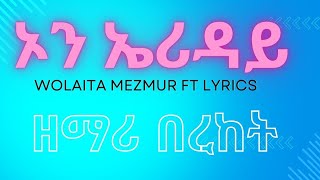 ዘማሪ በረከት ፋንታሁን WOLAITA PROTESTANT SONG FT LYRICS 2024 [upl. by Ocisnarf]