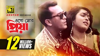 Ogo Mor Priya  ওগো মোর প্রিয়া  HD  Salman Shah amp Lima  Agun amp Kanak Chapa  Prem Juddho  Anupam [upl. by Eilrebmik371]