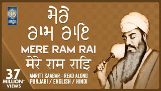 Mere Ram Rai Tu Santa Ka Sant Tere  Shabad Kirtan Read Along  New Lyrical Shabad  Amritt Saagar [upl. by Analise123]