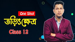 Electric Field Class 12 One Shot In Bengali  One Shot  Science Beta  Physcis Class 12 In Bengali [upl. by Gunilla]