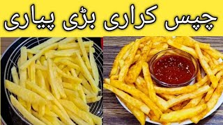 Crispy And Crunchy French Fries Recipe Tea Time Snacks Recipe Today Snacks Recipe [upl. by Nilecoj]