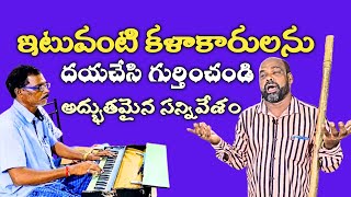 హరిశ్చంద్ర చక్రవర్తి దుఃఖాన్ని అనుభవించే సన్నివేశంMS నాయుడుగారు9703005358సంగీతం లక్ష్మణరావుగురూజీ [upl. by Lynda570]