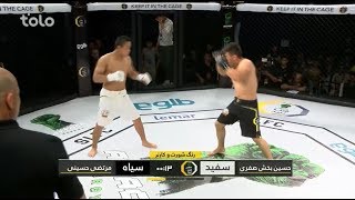 شب‌ نبرد  حسین بخش صفری در مقابل مرتضی حسینی  Fight Night  Hussain Bakhsh VS Murtaza Husaini [upl. by Fatima]