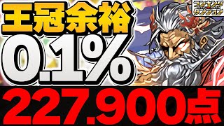 0123万点↑二宮杯立ち回り3パターン解説！パズル苦手な人向け！見れば王冠取れます！ランキングダンジョン【パズドラ】 [upl. by Ecirtra]