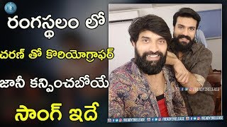 Rangasthalam Movie Songs Dance Choreography By Johnny master  Ram Charan  Samantha  Aadhi  DSP [upl. by Prowel201]