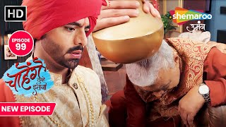 Chaahenge Tumhe Itnaa New Episode 99  Kunal ne kI amit hatya karne Ki koshish  Shemaroo Umang [upl. by Alesig]