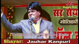 Jauhar Kanpuri All India Mushaira Motihari Bihar 2017 Con Mohibbul Haque [upl. by Ennailuj]