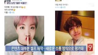 ENG 170927 Global Artist the secret to BTS popularity  TV Chosun [upl. by Aura138]