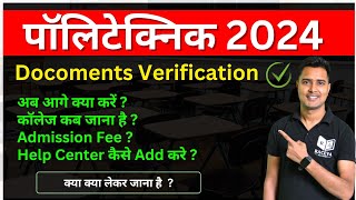 up polytechnic admission 2024  up polytechnic counselling docoments verification [upl. by Angelique]