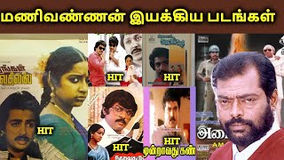 Manivannan Directed Movies Hit Or Flop  Tamil Channel [upl. by Oetam190]