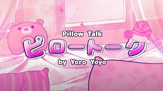 【Yoro Yoyo】ピロートーク Pillow Talk 【ORIGINAL SONG】 [upl. by Irbmac]