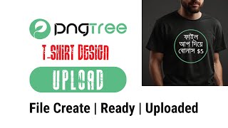 Pngtree TShirt Design File Upload Upload  Pngtree Contributor Bangla Tutorial [upl. by Ennaerb]