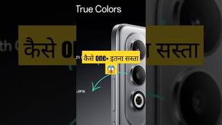 यह जरूर देखे short shortsviral smartphone tranding [upl. by Viveca]