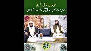 Paigham TV tilawet Quran  Qari Abdul Rahman Sudais sadiq [upl. by Jea]