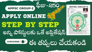 APPSC GROUP 2 APPLY ONLINE  APPSC GROUP 2 APPLY ONLINE APPLICATION PROCESS STEP BY STEP IN TELUGU [upl. by Justino34]