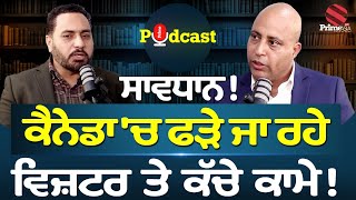 Prime Podcast EP44  Canada ਚ ਫੜੇ ਜਾ ਰਹੇ Visitor ਤੇ ਕੱਚੇ ਕਾਮੇ [upl. by Naghem595]