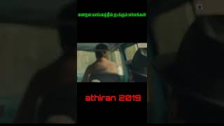 Athiran movie explanation Tamil riyacinema tamilfilmreview moviereview [upl. by Rekoob983]