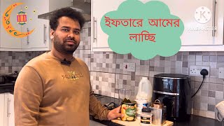 আমের লাচ্ছি রেসিপি  Mango Lacchi Recipe  Rafifatul Maizah Mariyum [upl. by Margret]