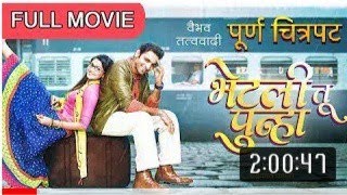 Bhetali Tu Punha 2017 Marathi Full Movie PoojaSwant VaibhavTatavdaiMovie BhetalituPunhafullmovie [upl. by Odraner]