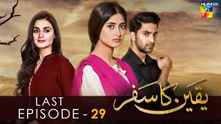 Yakeen Ka Safar  Last Episode   HD    Sajal Ali  Ahad Raza Mir  Hira Mani   HUM TV Drama [upl. by Tedda]