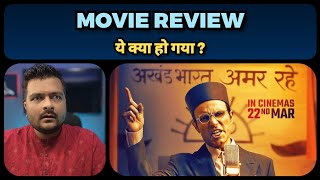 Swatantrya Veer Savarkar  MOVIE REVIEW RandeepHooda [upl. by Rumpf]