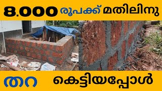 8000 രൂപക്ക് മതിലിനു തറ കെട്ടിയപ്പോൾ Beautiful Latrite Stone Wall Foundation work [upl. by Ittocs]