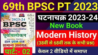 69th BPSC 2023  Ghatna Chakra Purvavlokan  Modern History  आधुनिक भारत  Previous Year Questions [upl. by Kurt698]