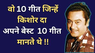 Discover Kishore Kumars TOP 10 FAVOURITE Songs in 10 Minutes [upl. by Elatsyrk]