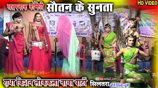 radha kishan lokkla nacha party siltara bori ddurgnacha mahotsav karamtaranacha gammt video comedy [upl. by Reffineg]