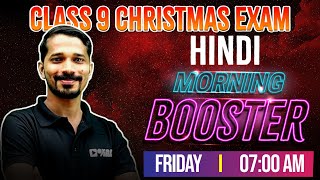 Class 9 Hindi Christmas Exam  Hindi Morning Booster  Exam Winner [upl. by Colston]