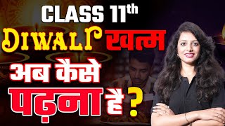 Class 11th Diwali के बाद का Time Table  11th ki Padhai Kaise Start Kare  Final Exam 2025 Strategy [upl. by Kimura]