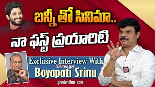 Exclusive Interview With Director Boyapati Srinu  Skanda Movie  greatandhracom [upl. by Clarisa]