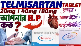 Telma  40mg Tab। telmisartan tablet ip 40mg। high blood pressure control । MED EXPLORE BANGLA । [upl. by Airekahs]