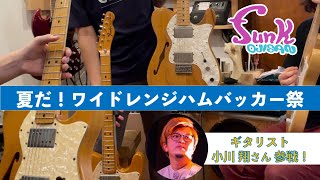 【神回】シンライン大集合！1972年製 Fender Telecaster Thinline ２本を弾き比べ！ギタリスト 小川 翔さんも参戦！  ギター屋 funk ojisan [upl. by Ketchum501]