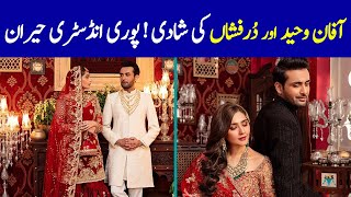 Affan Waheed and Dur e Fishan Wedding  Affan Waheed Wife  Dur e Fishan Bridal Shoot  Latest [upl. by Noskcaj]