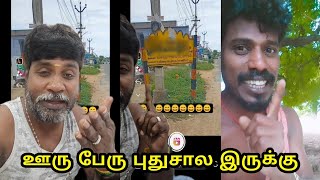 இப்பவே இப்படின்னா இனி நிலைமைய நினைச்சி பாருங்க 😱  gp muthu  jio  TrendingVideosTamil [upl. by Seniag270]