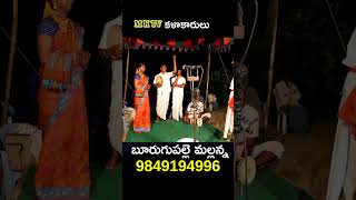 burugupalle mallanna oggu katha kalabrundham [upl. by Ruon]