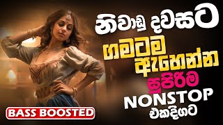 Old Hit Sinhala Band Nonstop  Sinhala Sindu  Best New Sinhala Songs Collection  Sinhala New Song [upl. by Olenta]