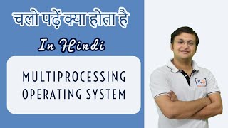 Part 17 Multiprocessing Operating System in HINDI  Symmetric Asymmetric Processing [upl. by Naul957]