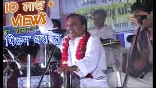 Picham dhara su  Baba Ramdev ji ki Aarti  non stop Gopal Bajaj Bhajan बाबा रामदेव जी की आरती [upl. by Torras67]