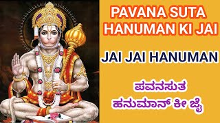 JAI JAI HANUMAN JAI GURU JAI JAI PAVAMAN  PAVANASUTHA HANUMAN KAI JAI  ದುಬೈಯಲ್ಲಿ ನೃತ್ಯ ಭಜನೆ [upl. by Yenar]