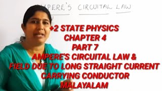 2 PHYSICS  AMPERES CIRCUITAL LAW  MALAYALAM [upl. by Paquito]