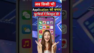 How to make a Free Android App Free Me App Kaise banaye Mobile Se shorts viralshorts [upl. by Ydnew]