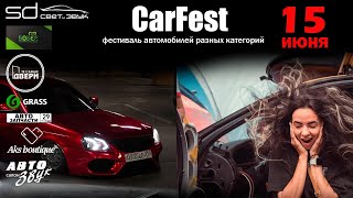 CarFest 2024 год город Котлас carfest [upl. by Eiboj]