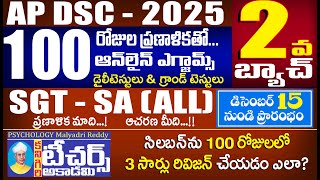 AP DSC  100 Days Exams  2nd Batch  SGT  SA All  TEACHERS ACADEMY KANIGIRI aptetdsc dsc [upl. by Senalda]