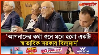 গণতান্ত্রিক পূর্ণগঠন সংলাপে যা বললেন ডদেবপ্রিয় ভট্টাচার্য  Daily Manabzamin [upl. by Nidla336]