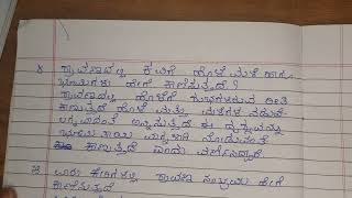 Shravana Bantu Kadige Question Answer Tili Kannada [upl. by Leba]