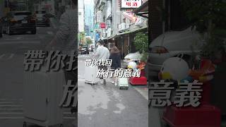 站著也能開的行李箱 容量還超大 行李箱 耐用 大空間 │機智藥師生活│ [upl. by Idnac]