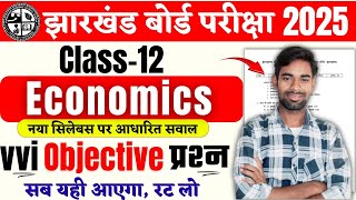 Class 12 Economics Objective Question 2025  Jac 12th Model Paper 2025  Jac 12th exam date 2025 [upl. by Ymar]