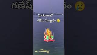 Ganesh immersion 😢GaneshVlogs2 ganesh immersion hyderabadganesh [upl. by Jehu]